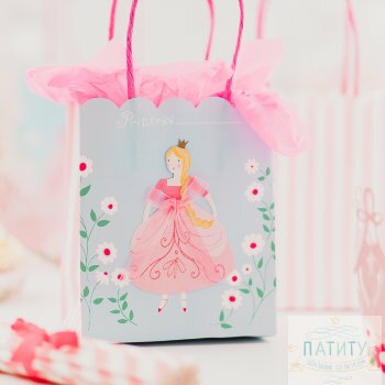 Подарочные пакетики "Бал принцессы" 